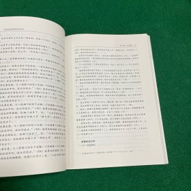 中国民间故事形态研究（首页有少量字迹）