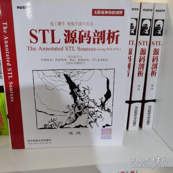 STL源码剖析