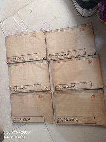 评注古文观止