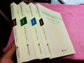 文化繁荣兴盛的有生力量：报告卷、省直卷、成都卷、市州卷