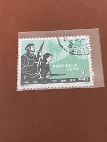 纪97《革命的社会主义的古巴万岁》盖销散邮票6-2“保卫古巴”