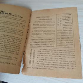 机械工人热加工1959
9