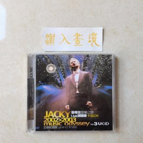 张学友音乐之旅Live演唱会2002＞2003music odyssey白金纪念版（3vcd）