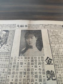 中华民国二十二年六月平报1933年6月13日华北国防要点均被人占领平津随时可受威胁军队非彻底改革不足以应付国际战事停战协定后八项问题察局和解进行顺利冯玉祥表明心迹政整委会17日可成立韩复榘于学忠来平太原大雨山洪爆发伪军处置问题尚待商洽宁河日伪军现尚未撤退通县境内已无日军踪迹刘桂堂停止前进日军向沽源集中庞炳勋将赴前方张治洲由张来平金艳琴照片西湖新龙井洞庭碧螺春永定河