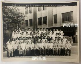 【老照片】中国人民大学中共党史系1986届毕业合影留念— 系简史：中共党史系创建于1958年，系主任由著名党史专家何干之担任；文歌后1978年7月中国人民大学党史系重新建立，1983-1988年期间 系主任：胡华（名誉主任，著名历史学家，疑为前排左七）、何沁（著名党史研究专家） ，副主任：周朝栋、王顺生 （大多可能都在此照中）；此届学生人才辈出，毕业后多分配至党政机关或高校任教～