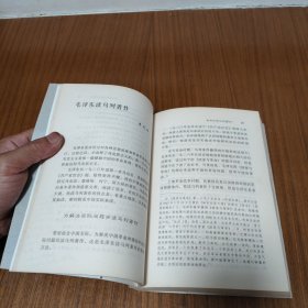 毛泽东的读书生活：中国文库