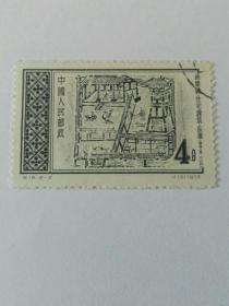 收藏品 集邮邮票  特16(4-2)东汉画像砖盖销票  实物照片品相如图