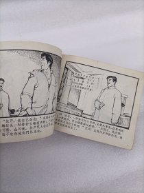 许云峰 连环画