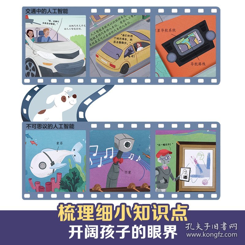 【正版】揭秘人工智能9787541771019
