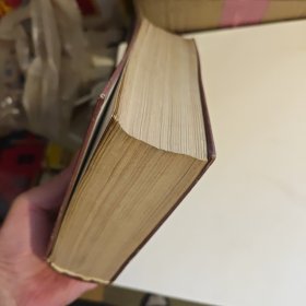 简明社会科学词典第二版