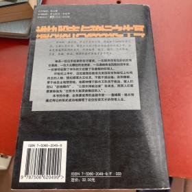 华尔街冒险家.投资大师巴鲁克传+阿瓦里德传奇（康立兹著）两本合售