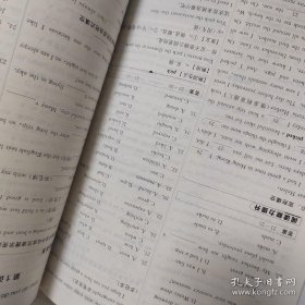 全品学练考 听课手册（作业手册见反面） 含听写本 七年级下册 英语