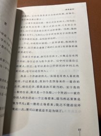 朱湘散文选集