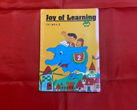 佳音儿童英语 = Joy of Learning. 2