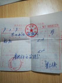 陕西省农业税交纳收据，1989年。