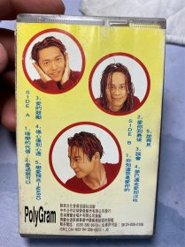 草蜢暗恋的代价磁带，正版磁带，整盘试听，没有被录音抹音，看好再拍