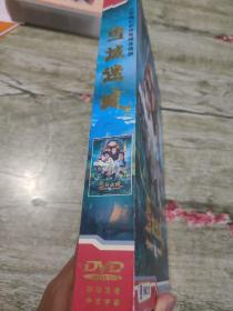 大型魔幻武侠电视连续剧 雪域迷城 10碟装DVD