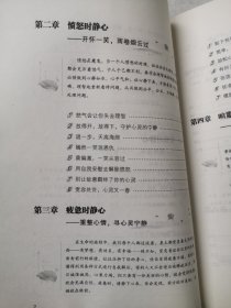 修心：做内心宁静的自己