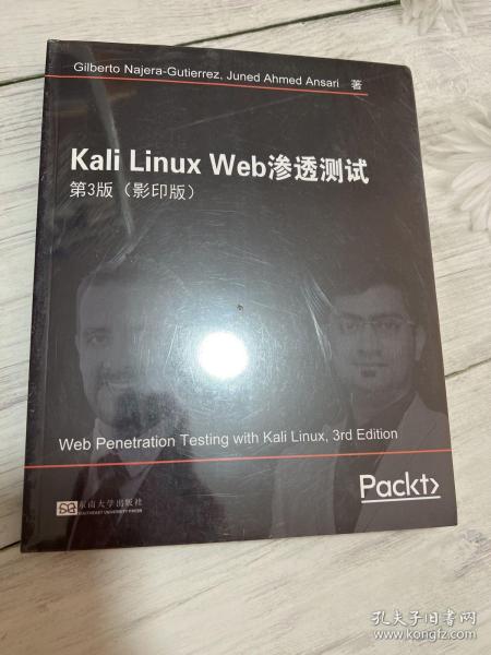 KaliLinuxWeb渗透测试第3版（影印版）