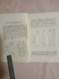 真气运行法:(内页有勾画， 封面盖有方济堂印章，详见如图)具有收藏价值。