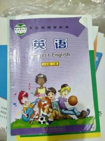 义务教育教科书八年级上册英语