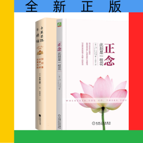 卡皮巴拉不烦恼+正念：此刻是一枝花2册