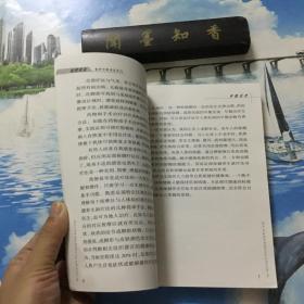 中国足疗/自然疗法首席专家讲座系列            一版一印      内页无写划