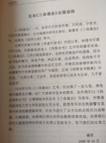 三命i通会(上册)