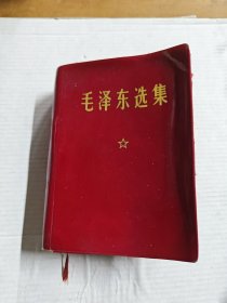 毛泽东选集
