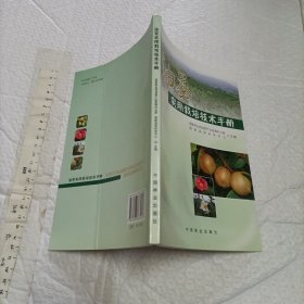 油茶实用栽培技术手册【一版一印 铜版彩印 大32开品好】