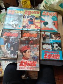 柔道与摔跤 双月刊 1984年2，1985.2.2.6，1987.5.6，1988.1共7本