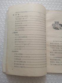 年历日的来历