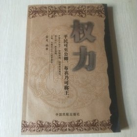 权利