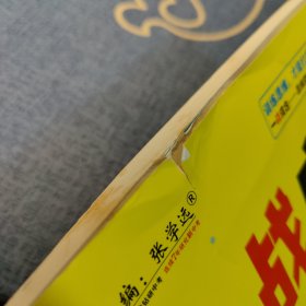 一战成名 考前新方案 信息技术 2023云南中考