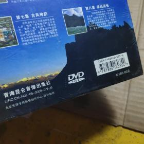 DVD三江源【未开封】