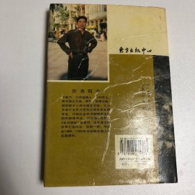 长歌当啸：精装本