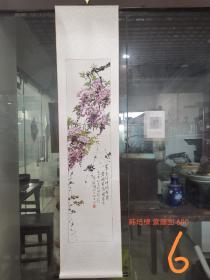 韩培棣画作 紫藤园