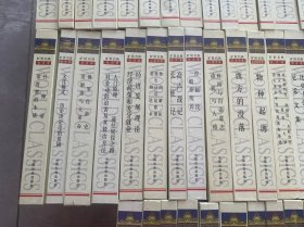 旷世名典:推动人类文明进程的世界名著宝库（全套52册）