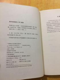 伦理之业:马克斯·韦伯的两篇哲学演讲