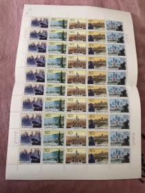 经济特区邮票1994—20经济特区 大版