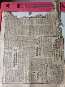1949年10月x日《苏北日报》残页