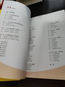少儿创意设计丛书 图形创意思维训练 下