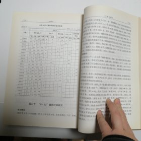 西和县志. 1996～2013