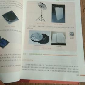 商品图片与短视频拍摄 黄文莉 高等教育出版社