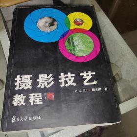 z摄影技艺教程