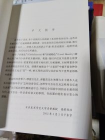 音乐学科教学法概论