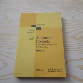 随机控制 世界图书出版公司