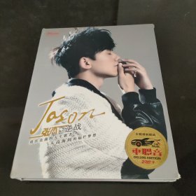DVD光盘~张杰~逆战，一盒两张