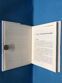创变中国十年德安杰10年典藏版