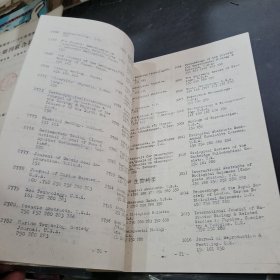 福建省1977年度影印外交期刊联合目录